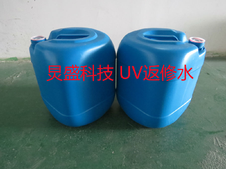 遙控器ABS噴UV油起毛點(diǎn)、塵點(diǎn)返修 UV翻新水 UV返修水